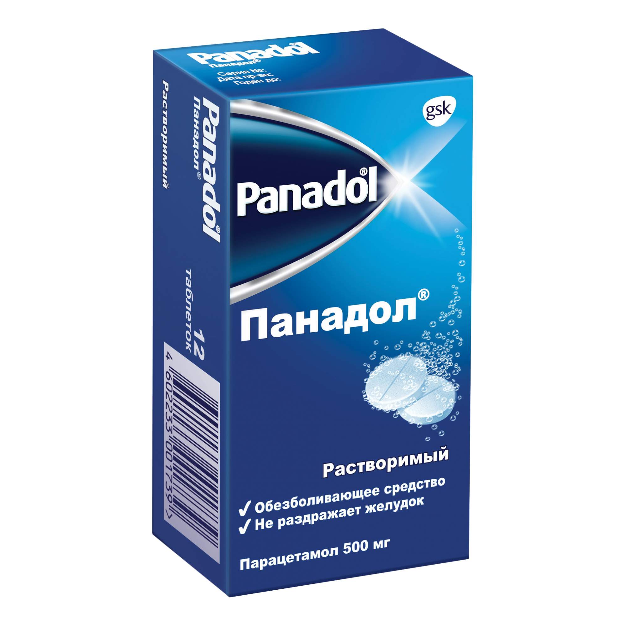 Панадол Аптека Ру