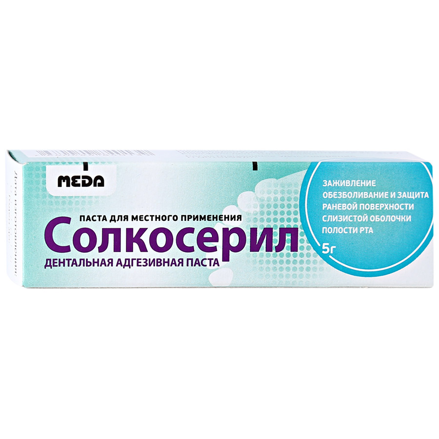 Купить Мазь Солкосерил В Новосибирске В Аптеке