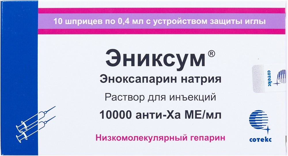Эниксум Купить В Екатеринбурге