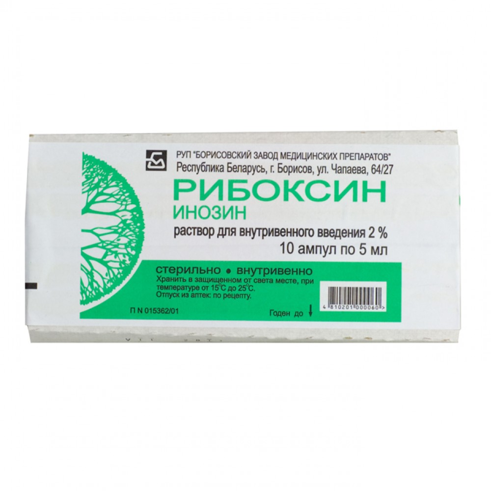 Реноксин Цена Где Купить В Новосибирске