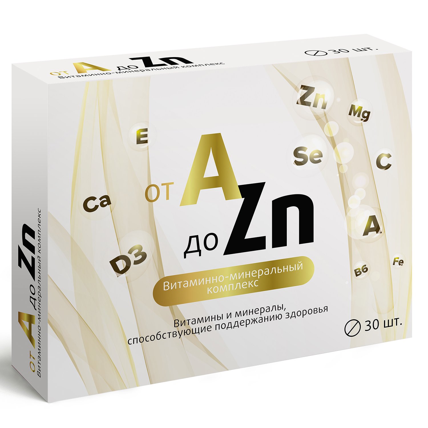 A zn таблетки отзывы. Витаминно-минеральный комплекс от a до ZN таблетки. Витаминный комплекс a-ZN витамир. Витаминно-минеральный комплекс a-ZN таблетки 630мг №60 импловит.