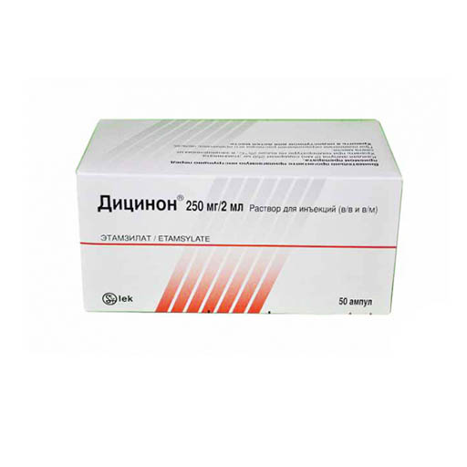 Дицинон 250 купить. Дицинон амп 250 мг 2мл. Дицинон р-р д/ин. 250мг/2мл №50. Дицинон 250 мг/2 мл. Дицинон амп. 250мг 2мл №50.