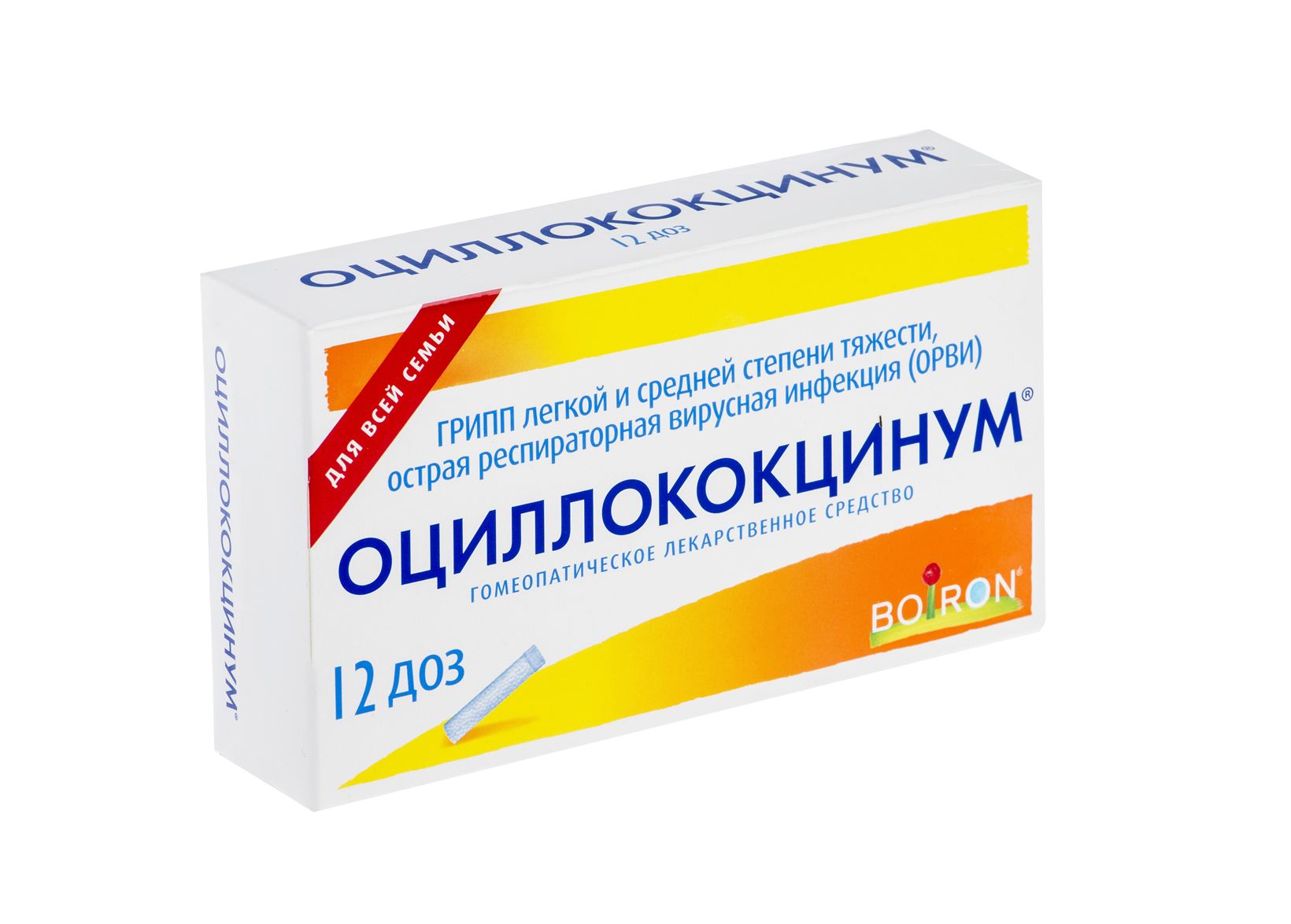 Купить Оциллококцинум гран. 1г №12 в Новосибирске по низкой цене .