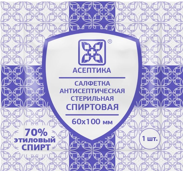 Салфетка спиртовая Асептика №1 купить в Белгороде