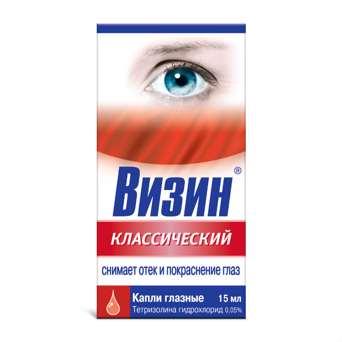 Купить Визин Классический глазные капли 15мл в Новосибирске по низкой .