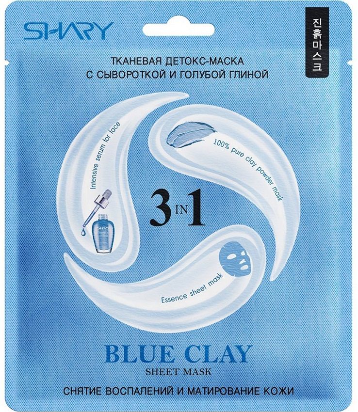 Шери Блю Клэй маска-детокс тканевая 3в1 сыворотка/голубая глина купить в Белгороде