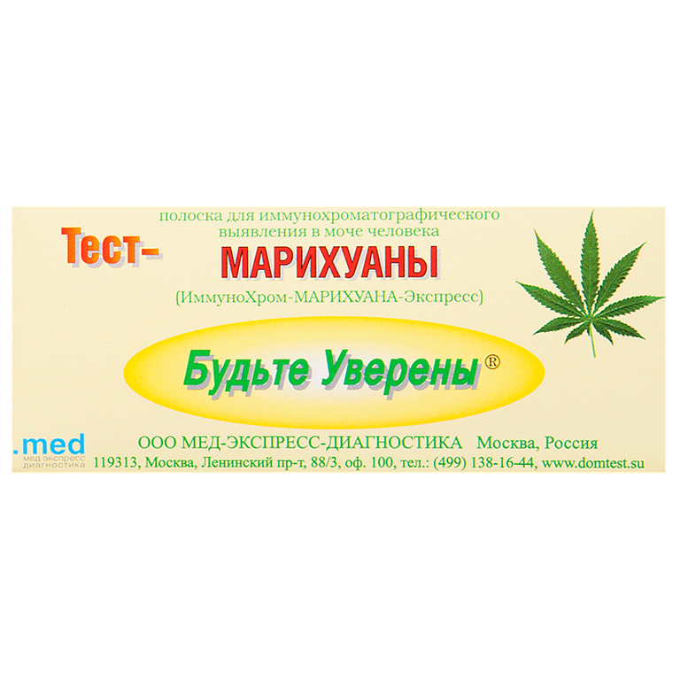 Тест на марихуану №1 купить в Воронеже
