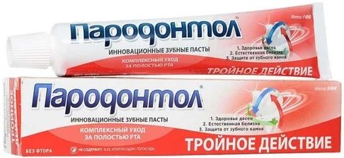ПАРОДОНТОЛ Зубная паста Тройного действия 63г купить в Белгороде