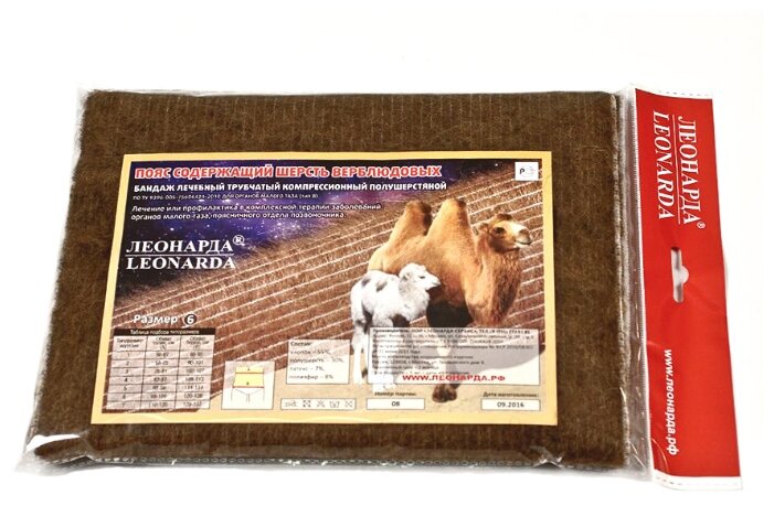 ЛЕОНАРДА Пояс эластичный из Верблюжей шерсти р.1 (60-67см) купить в Белгороде