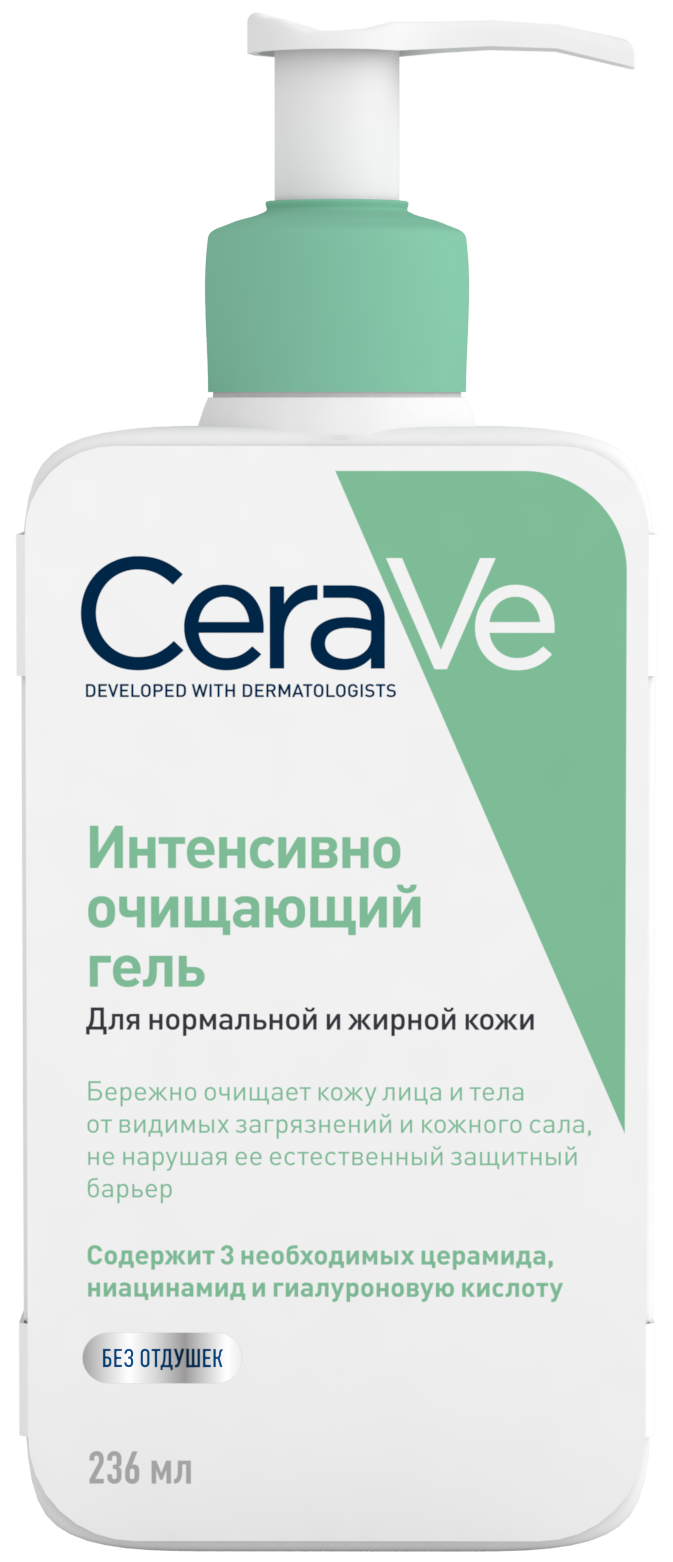CeraVe Очищающий гель 236мл купить в Белгороде