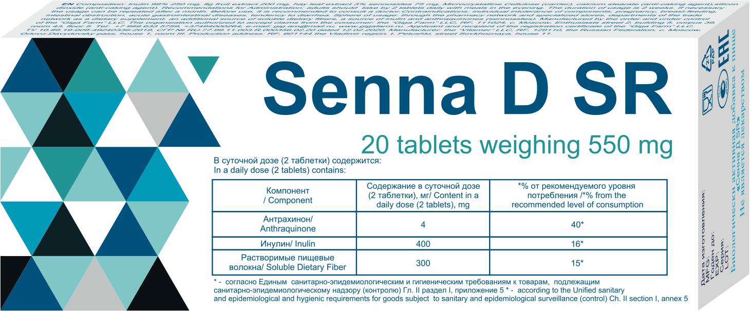 Сенна фенхель абрикос инструкция. Сенна д SR. Сенна д SR таб 550 мг 20 БАД. Сенна плюс д. Senna таблетки.