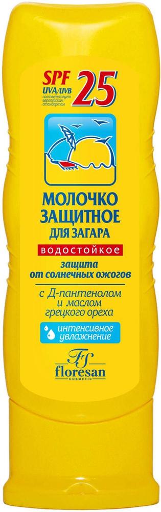 ФЛОРЕСАН Молочко солнцезащитное SPF25 125мл купить в Белгороде