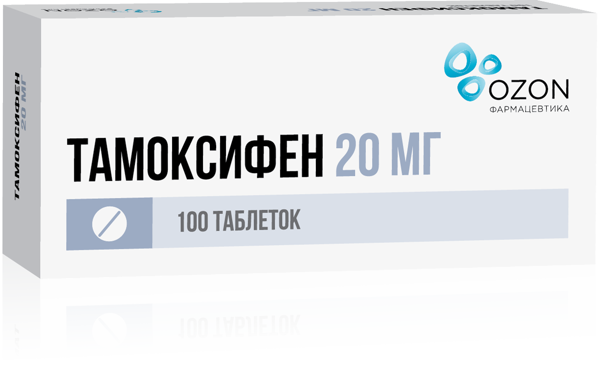 ТАМОКСИФЕН 20МГ. №100 ТАБЛЕТКИ /ОЗОН/ купить в Курске