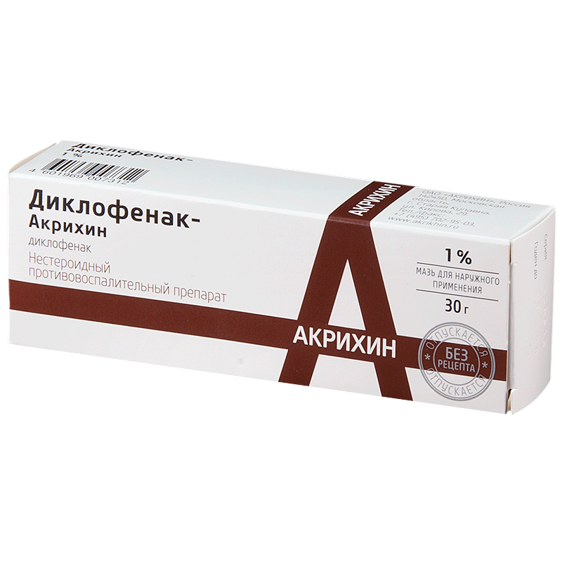 Купить Диклофенак Акрихин мазь 1% 30г в Новосибирске по низкой цене .