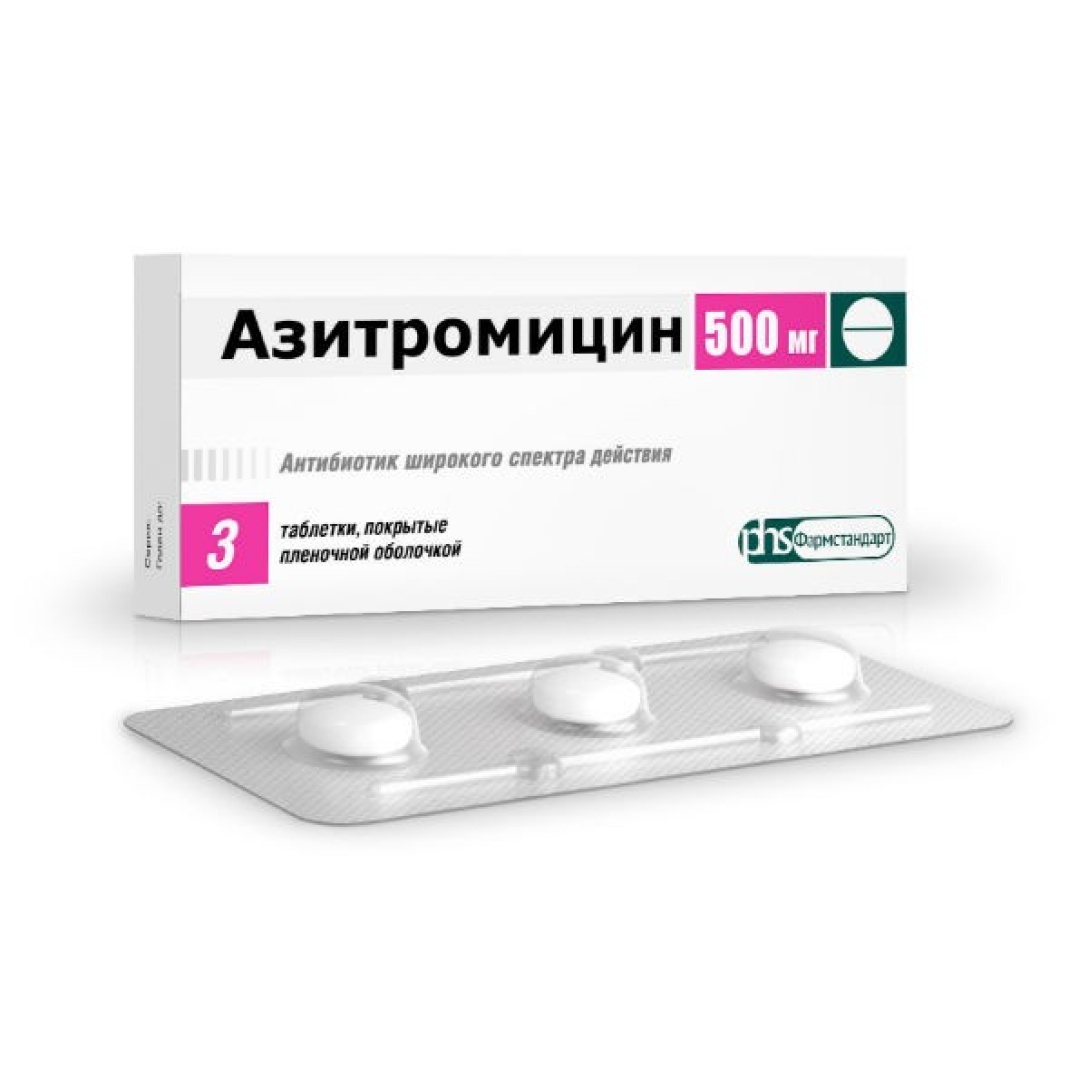Азитромицин 500 для чего назначают