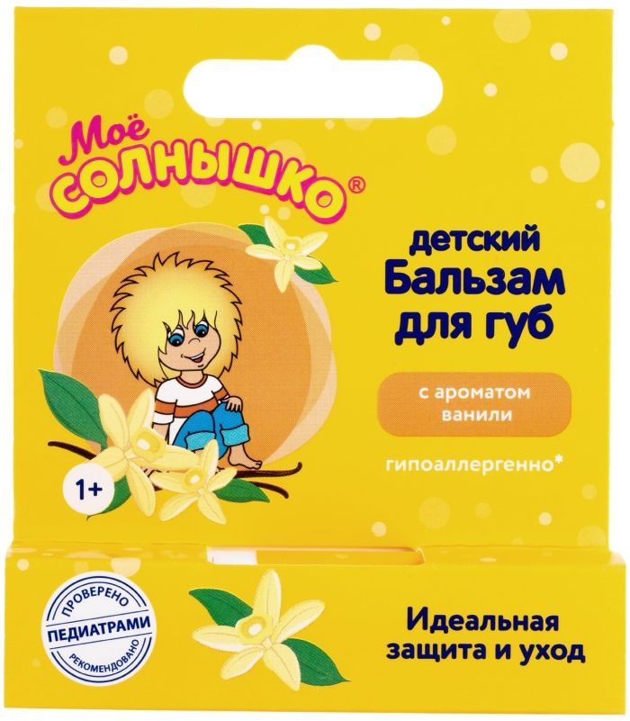 МОЕ СОЛНЫШКО Помада гигиеническая ваниль 2,8г купить в Воронеже