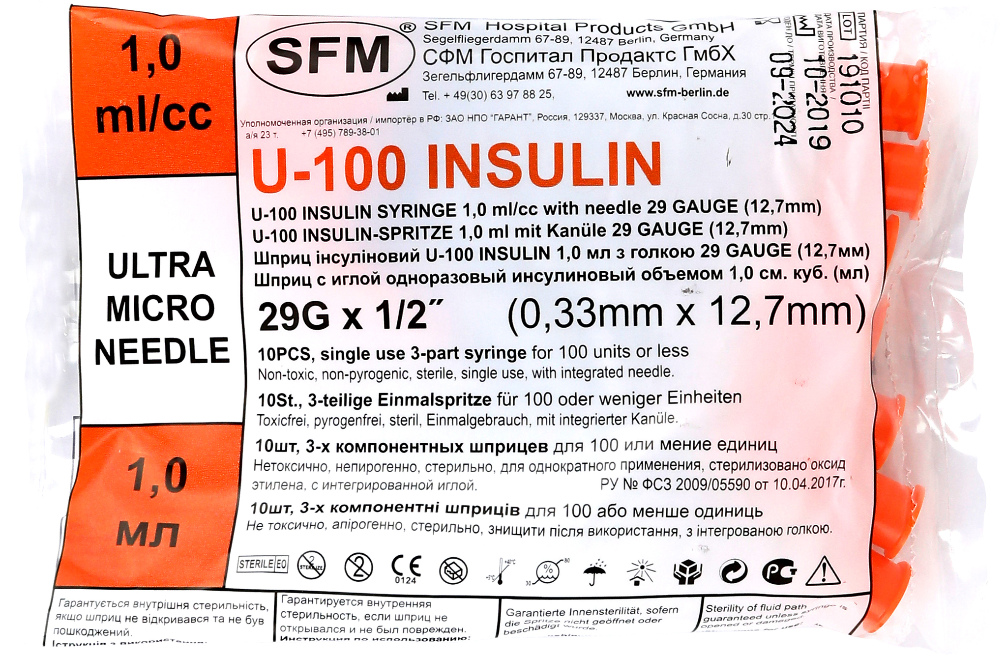 Шприц инсулиновый SFM U-100 трехкомпонентный 30g (0.3 мм х 8 мм), 1 мл, 10 шт.